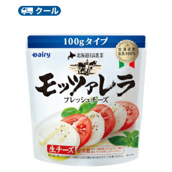 北海道の新鮮な生乳と塩だけで丹念に仕上げた味わいのあるフレッシュチーズです。新鮮な牛乳の風味が生きています。スライス、千切り、ちぎりなど意のままの形で料理にお使いいただけます。 送料無料に！【組合せ自由】 名　称 南日本酪農協同 デーリィ 北海道日高　モッツァレラ 内容量 100g×6袋×2 原材料名 生乳、食塩／p H調整剤 主要栄養成分 (100g当たり) エネルギー264kcal、たんぱく質20.8g、脂質19.1g、炭水化物2.1g、食塩相当量0.28g、カルシウム450mg 製造者 南日本酪農協同 製造所所在地 宮崎県都城市姫城町32街区3号 南日本酪農共同(株) 賞味期限 お届け日の賞味期限が約10日以上(未開封) 配送方法 保存方法 10℃以下で冷蔵保存してください 備考 ●開封後は賞味期限にかかわらず、できるだけ早めにお飲みください。 &#9679;霧島山麓牛乳 200ml×24本⇒ &#9679;霧島山麓牛乳 200ml×48本⇒ &#9679;デーリィ ヨーグルッペ 200ml×24本⇒ &#9679;デーリィ ヨーグルッペ　マンゴー 200ml×24本⇒ 北海道・沖縄・離島は別途料金を頂いております ※普通便とクール冷蔵便商品との同梱がある場合は別途追加送料をいただきます。北海道の新鮮な生乳と塩だけで丹念に仕上げた味わいのあるフレッシュチーズです。新鮮な牛乳の風味が生きています。スライス、千切り、ちぎりなど意のままの形で料理にお使いいただけます。