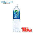 南日本酪農協同 デーリィ 屋久島縄文水 1.5L× 8本入/2ケース PETまとめ買い〔南日本酪農協同 ミネラルウォーター 天然水 九州 鹿児島県〕 ペット