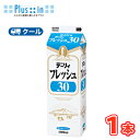 デーリィフレッシュ30 1000ml×1本/クール便業務用 ホイップクリーム 九州 純生クリーム おすすめ 手作り ケーキ お菓子　1L