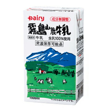 南日本酪農協同 デーリィ 霧島山麓牛乳 1000ml×6本 紙パック〔九州 南日本酪農協同デーリィ 霧島山麓牛乳 ロングライフ牛乳 常温保存 ロングライフ〕 　霧島牛乳