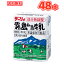 南日本酪農協同(株)デーリィ 霧島山麓牛乳 200ml×24本/2ケース 紙パック〔九州 南日本酪農協同デーリィ 霧島山麓牛乳 ロングライフ牛乳 常温保存 ロングライフ〕 送料無料 霧島牛乳 あす楽 4,536円