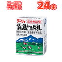 南日本酪農協同 デーリィ 霧島山麓牛乳 200ml×24本入 紙パック〔九州 南日本酪農協同デーリィ 霧島山麓牛乳 ロングライフ牛乳 常温保存 ロングライフ〕 2ケース以上送料無料　霧島牛乳