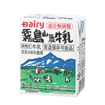 南日本酪農協同(株)デーリィ 霧島山麓牛乳 20...の商品画像