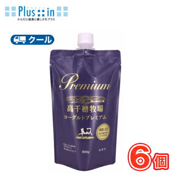 乐天商城 - 南日本酪農協同　高千穂牧場ヨーグルト　Premium（プレミアム） （800g×6個）【クール便】　乳製品　Dairy　生乳　ヨーグルト
