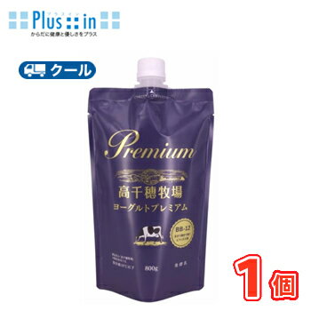 Rakuten - 南日本酪農協同　高千穂牧場ヨーグルト　Premium（プレミアム） （800g×1個）【クール便】　乳製品　Dairy　生乳　ヨーグルト