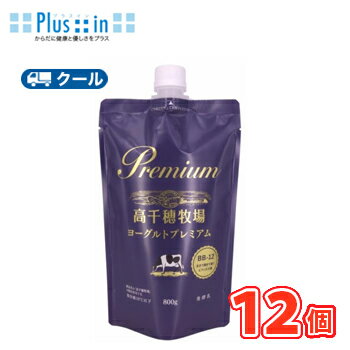 乐天商城 - 南日本酪農協同　高千穂牧場ヨーグルト　Premium（プレミアム） （800g×12個）【クール便】　乳製品　Dairy　生乳　ヨーグルト