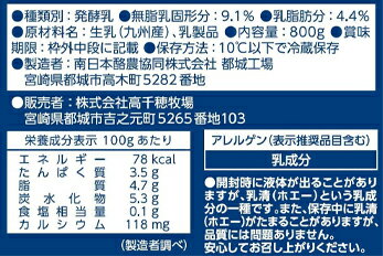 南日本酪農協同　高千穂牧場ヨーグルト　Premium（プレミアム） （800g×6個）【ク...