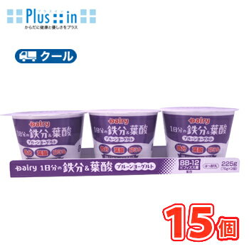 デーリィ　プルーンヨーグルト1日分の鉄分＆葉酸【75g×3P×5】1ケース　 食べるタイプ 【クール便】　鉄..