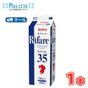 九州産生乳を使用した、乳脂肪35％の純生クリームです。 送料無料 名　称 デーリィ　リファレ35【1000ml×6本入】 内容量 1000ml×6本 原材料名 生乳 成分組成 乳脂肪分35.0% 主要栄養成分 100g当たりエネルギー 336kcal、たんぱく質 2.1g、脂質 35.0g、炭水化物 3.1g、食塩相当量 0.1g、カルシウム 58mg 製造者 南日本酪農協同 製造所所在地 宮崎県都城市姫城町32街区3号 南日本酪農共同(株) 賞味期限 当店出荷時10日〜6日(未開封) 配送方法 保存方法 10℃以下で保存してください。 備考 ※こちらの商品は「要冷蔵」の商品です。 お届け後は冷蔵庫で保管してください。 ※紙パック商品の為、運送時に角などが多少潰れる 可能性がありますが、交換保障は対応しかねます。 北海道・沖縄・離島は別途料金を頂いております ※普通便とクール冷蔵便商品との同梱がある場合は別途追加送料をいただきます。九州産生乳を使用した、乳脂肪35％の純生クリームです。 九州産（主に宮崎・鹿児島）の生乳を使用した生クリームです。 くちどけの良さと、すっきりした乳風味が特徴です。