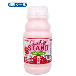 南日本酪農協同　デーリィ いちごオレ　スイートスタンド　220ml×10本【クール便】 　乳製品　いちご果汁　Dairy