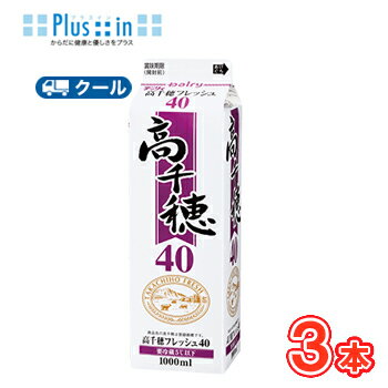 高千穂フレッシュ 40 1000ml×3本/クール便業務用 ホイップクリーム 九州 純生クリーム おすすめ 手作り ケーキ お菓子 1L
