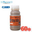 高千穂牧場 珈琲 220ml×10本/6ケース【クール便】デーリィ 南日本酪農 生乳 milk ミルク コーヒー 珈琲 こーひー