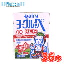 南日本酪農協同 デーリィ ヨーグルッペ いちご 200ml×18本/2ケース 乳酸菌 Dairy 九州・宮崎/乳製品乳酸菌飲料(殺菌)/ヨーグルト/デイリー/ロングライフLL|詳細画像