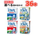 南日本酪農協同 デーリィ 選べるよりどり2ケース ヨーグルッペ/りんご/もも 200ml各種 24本入/2ケース 紙パックセット 送料無料