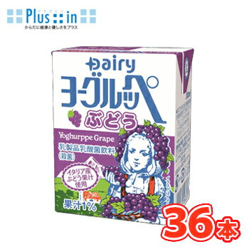 Rakuten - 南日本酪農協同 デーリィ ヨーグルッペ ぶどう 200ml×18本/2ケース 乳酸菌 Dairy 九州・宮崎/乳製品乳酸菌飲料(殺菌)/ヨーグルト/デイリー/ロングライフLL