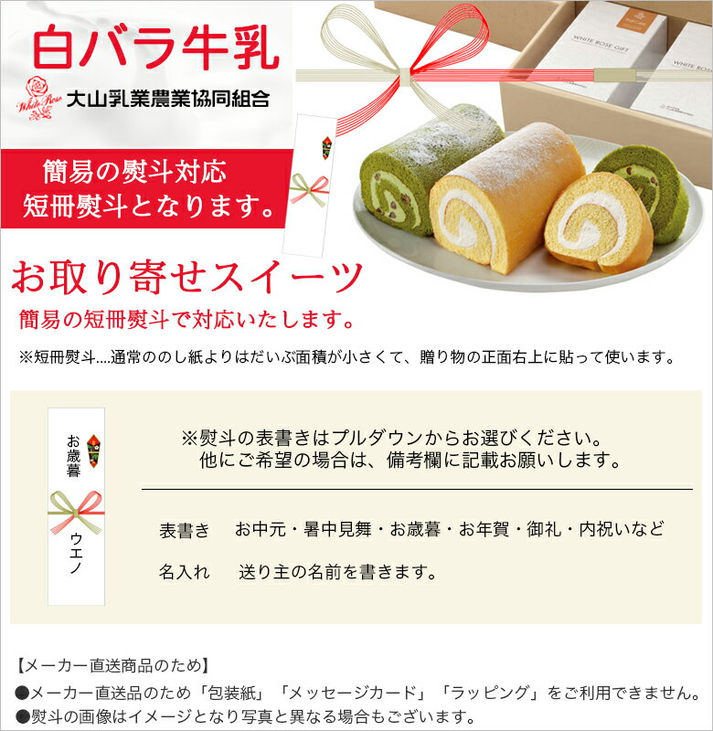 プラスインの白バラ　大山おいしい贈り物　クール便/【RCP】お中元/お歳暮/贈り物 お中元 ギフト　お歳暮 敬老の日 出産内祝 結婚祝 【楽ギフ_包装】【楽ギフ_のし】プレゼント　贈り物　ソーシャルギフト｜アングル3