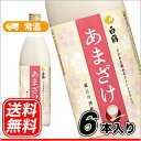 【送料無料】白鶴 あまざけ 940ml×6本 〔甘酒 冷し甘酒 冷しあまざけ はくつる〕