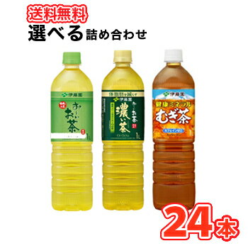 伊藤園 2種選べる お〜いお茶 1Lペット 12本×2ケース〔お〜いお茶 緑茶 濃い茶 健康ミネラルむぎ茶 選り取り よりどり〕のサムネイル