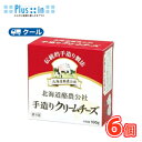 毎日牛乳 北海道酪農公社手造りクリームチーズ【100g×6個】クール便/チーズ cheese クリームチーズ