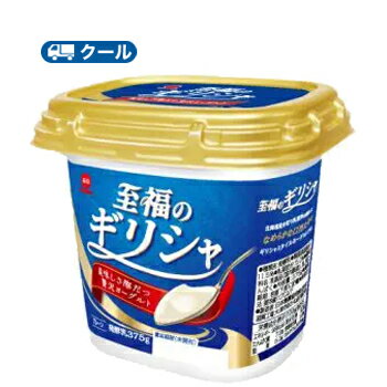 毎日牛乳　至福のギリシャ　375g×12個　クール便/ヨーグルト　yogurt　乳製品