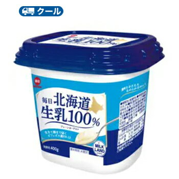 北海道産生乳だけを使用した贅沢なおいしさのヨーグルトです。 送料無料 名　称 毎日牛乳　毎日北海道生乳100％プレーンヨーグルト　400g×6個 内容量 400g×6個 原材料名 生乳(北海道産) 成分形成 無脂乳固形分：8.3%、乳脂肪分：3.5% 栄養成分 （100g当たり）エネルギー62kcal、たんぱく質3.1g、脂質3.5g、炭水化物4.5g、食塩相当量0.1g、カルシウム106mg 賞味期限 お届け日の賞味期限が11日〜13日(未開封) 配送方法 保存方法 要冷蔵（10℃以下で保存） ★ソヤファーム豆乳はこちら⇒ ★カゴメ野菜生活はこちら⇒ ★白バラ牛乳はこちら⇒ ★カルゲンはこちら⇒ ※紙パック商品の為、運送時に角などが多少潰れる 可能性がありますが、交換保障は対応しかねます。 　北海道・沖縄・離島は別途料金を頂いております。 ※普通便とクール冷蔵便商品との同梱がある場合は別途追加送料をいただきます。北海道産生乳だけを使用した贅沢なおいしさのヨーグルトです。乳のおいしさを残すために酸味を抑えた、まろやかなミルクのコクとなめらかな食感が特徴です。