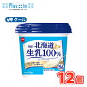 毎日牛乳 毎日北海道生乳100%プレーンヨーグルト 400g×12個 クール便/ヨーグルト yogurt 乳製品 生乳