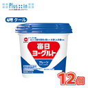 毎日牛乳 毎日ヨーグルトプレーン 400g×12個 クール便/ヨーグルト yogurt 乳製品