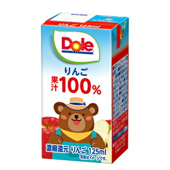 雪印 メグミルク　Dole りんご 100%【125ml×18本入】×2ケース　送料無料　〔ドール　果汁100％ フルーツジュース りんごジュース アップルジュース〕