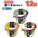 雪印 メグミルク アジア茶房 3種類から選べる2種類 140g×6コ /2種類【12個】(クール便)マンゴープリン/杏仁豆腐/黒ごまプリン