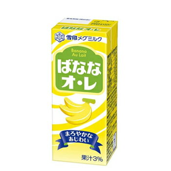 雪印 メグミルク　ばななオ・レ【200ml×12本入】×2ケース紙パック 　〔メグミルク　バナナオレ　乳製品　バナナ　果汁〕