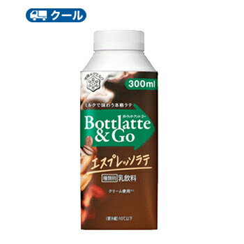 雪印　メグミルク　Bottlatte&Go エスプレッソラテ　300g×12本 【クール便】コーヒー　珈琲　coffee　ラテ