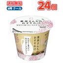 雪印 メグミルク 栗原さんちのおすそわけ あなたと食べたいカ...