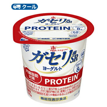 雪印　メグミルク　恵 megumi ガセリ菌SP株ヨーグルト PROTEIN　100g×12コ/3ケース 【クール便】食べる　ガゼリ菌　ヨーグルト　yogurt　機能性表示商品