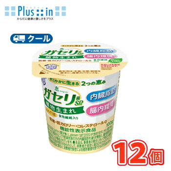 雪印　メグミルク　恵　megumi　ガセリ菌SP株　植物生まれ 100g×12コ 【クール便】食べる　ガゼリ菌　ヨーグルト　yogurt　機能性表示商品のサムネイル
