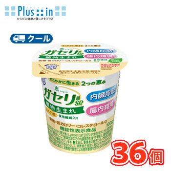 雪印 メグミルク 恵 megumi ガセリ菌SP株 植物生まれ 100g×12コ/3ケース 【クール便】食べる ガゼリ菌 ヨーグルト yogurt 機能性表示商品
