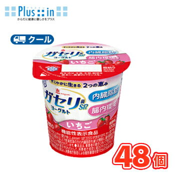 雪印 メグミルク 恵 ガセリ菌 SP株ヨーグルト いちご 食べるタイプ100g×12コ /4ケース【クール便】 ガセリ菌SP株 機能性表示商品 脂肪ゼロ 恵 megumi