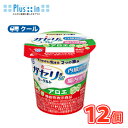 雪印 メグミルク 恵 ガセリ菌 SP株ヨーグルト アロエ食べるタイプ100g×12コ 【クール便】 ガセリ菌SP株 機能性表示商品 脂肪ゼロ・砂糖不使用 恵 megumi
