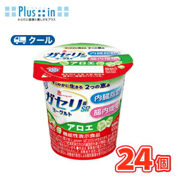 雪印 メグミルク 恵 ガセリ菌 SP株ヨーグルト アロエ食べるタイプ100g×24コ 【クール便】 ガセリ菌SP株 機能性表示商品 脂肪ゼロ・砂糖不使用 恵 megumi
