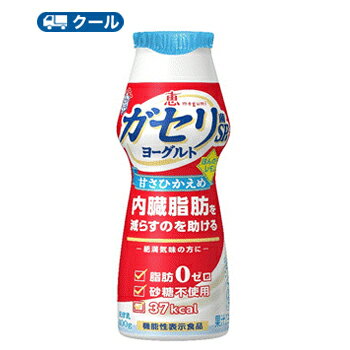 甘さひかえめのプレーンタイプ。ほんのりとレモンを効かせたすっきり飲みやすい仕立て。 名　称 雪印　メグミルク　恵 ガセリ菌SP株ヨーグルト ドリンクタイプ 甘さひかえめほんのりレモン 内容量 100g×12本/4ケース 原材料名 乳製品（国内製造又はオーストラリア製造(5%未満）又はアメリカ製造（5%未満））、レモン果汁／安定剤（大豆多糖類、ペクチン）、香料、甘味料（スクラロース） 成分組成 パッケージに記載 主要栄養成分 パッケージに記載 賞味期限 賞味期限：11日〜13日(未開封) 配送について 保存方法 10℃以下で保存してください。 備考 ※普通便とクール冷蔵便商品との同梱がある場合は別途追加送料をいただきます。 北海道・沖縄、東北地方は別途料金を頂いております。ガセリ菌SP株 が内臓脂肪を減らすのを助ける機能性表示食品甘さひかえめのプレーンタイプ。ほんのりとレモンを効かせたすっきり飲みやすい仕立て脂肪ゼロ、砂糖不使用で、毎日続けやすい 　