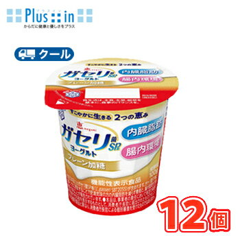 雪印 メグミルク 恵 ガセリ菌 SP株ヨーグルト プレーン加糖 食べるタイプ100g×12コ 【クール便】 ガセリ菌SP株 恵 megumi