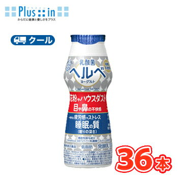 雪印 メグミルク 乳酸菌ヘルベヨーグルト ドリンクタイプ100g×36本 【クール便】 乳酸菌ヘルベ 機能性表示商品 低脂肪 飲むヨーグルト
