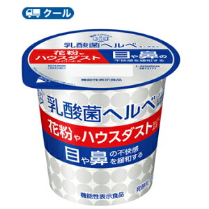 雪印　メグミルク　乳酸菌ヘルベヨーグルト　100g×12コ 【クール便】食べる　送料無料　乳酸菌　ヨーグルト　機能性表示商品