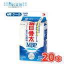 雪印 メグミルク 毎日骨太MBP【500ml×20本入】 クール便 〔雪印 毎日骨太 MBP クール便 乳製品 牛乳〕