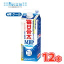 雪印 メグミルク 毎日骨太MBP【900ml×12本入】 クール便 〔雪印 毎日骨太 MBP クール便 乳製品 牛乳〕