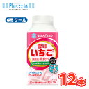 雪印 メグミルク 雪印いちご ゴクうまボトル 230ml×12本入 クール便 紙パック 〔雪印 乳製品 ミルク MILK いちご イチゴ〕