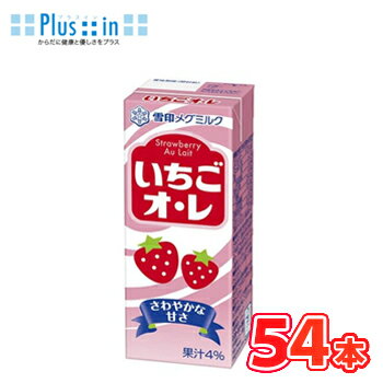 雪印 メグミルク　いちごオ・レ　200ml×18本入/3ケース紙パック 　〔メグミルク　いちごオレ　乳製品　いちご　果汁〕