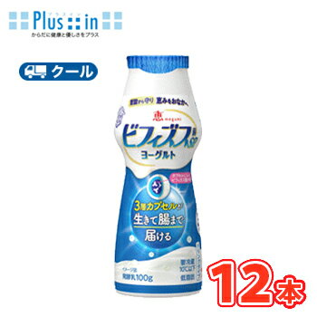 雪印 メグミルク ビフィズス菌SP株カプセルヨーグルト ドリンクタイプ100g×12本 【クール便】 ビフィズス菌SP株 機能性表示商品 脂肪ゼロ・砂糖不使用 恵 megumi 雪印 メグミルク ビフィズス菌SP株カプセルヨーグルト ドリンクタイプ100g×12本 【クール便】 ビフィズス菌SP株 機能性表示商品 脂肪ゼロ・砂糖不使用 恵 megumi