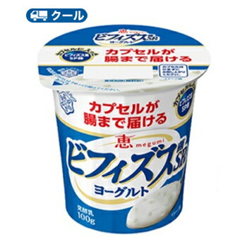 雪印　メグミルク　ビフィズス菌SP株カプセルヨーグルト 食べるタイプ100g×36コ 【クール便】　ビフィズス菌SP株　機能性表示商品　脂肪ゼロ・砂糖不使用　恵 megumi