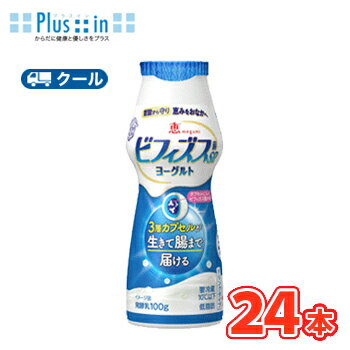 雪印 メグミルク ビフィズス菌SP株カプセルヨーグルト ドリンクタイプ100g×24本 【クール便】 ビフィズス菌SP株 機能性表示商品 脂肪ゼロ・砂糖不使用 恵 megumi