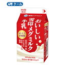 送料無料 ▼500ml紙パック▼ 雪印　メグミルク　雪印メグミルク牛乳【500ml×10本入】 名称 雪印　メグミルク　雪印メグミルク牛乳紙パック【500ml×10本】 容量 500ml×10本 原材料名 生乳100％ 成分規格 無脂乳固形分：8.3％以上／乳脂肪分：3.5％以上 主要栄養成分 （200mlあたり）エネルギー133kcalたんぱく質6.5g、脂質7.6g、炭水化物9.6g、食塩相当量0.22g、カルシウム227mg 賞味期限 15日間(未開封) 保存方法 要冷蔵10℃以下 配送方法 備考 こちらの商品は「要冷蔵」の商品です。 お届け後は冷蔵庫で保管してください 送料について 送料無料 北海道・沖縄・東北地方は別途送料かかります。 ※普通便とクール冷蔵便商品との同梱がある場合は別途追加送料をいただきます。 ★ソヤファーム豆乳はこちら⇒ ★カゴメ野菜生活はこちら⇒ ★白バラ牛乳はこちら⇒ ★カルゲンはこちら⇒ ※紙パック商品の為、運送時に角などが多少潰れる 可能性がありますが、交換保障は対応しかねます。 　北海道・沖縄・離島は別途料金を頂いております。「おいしさキープ製法（方法特許第4015134号）」により、酸素と熱と光から守られた牛乳を毎日、おいしく、手軽にお飲みいただけます。